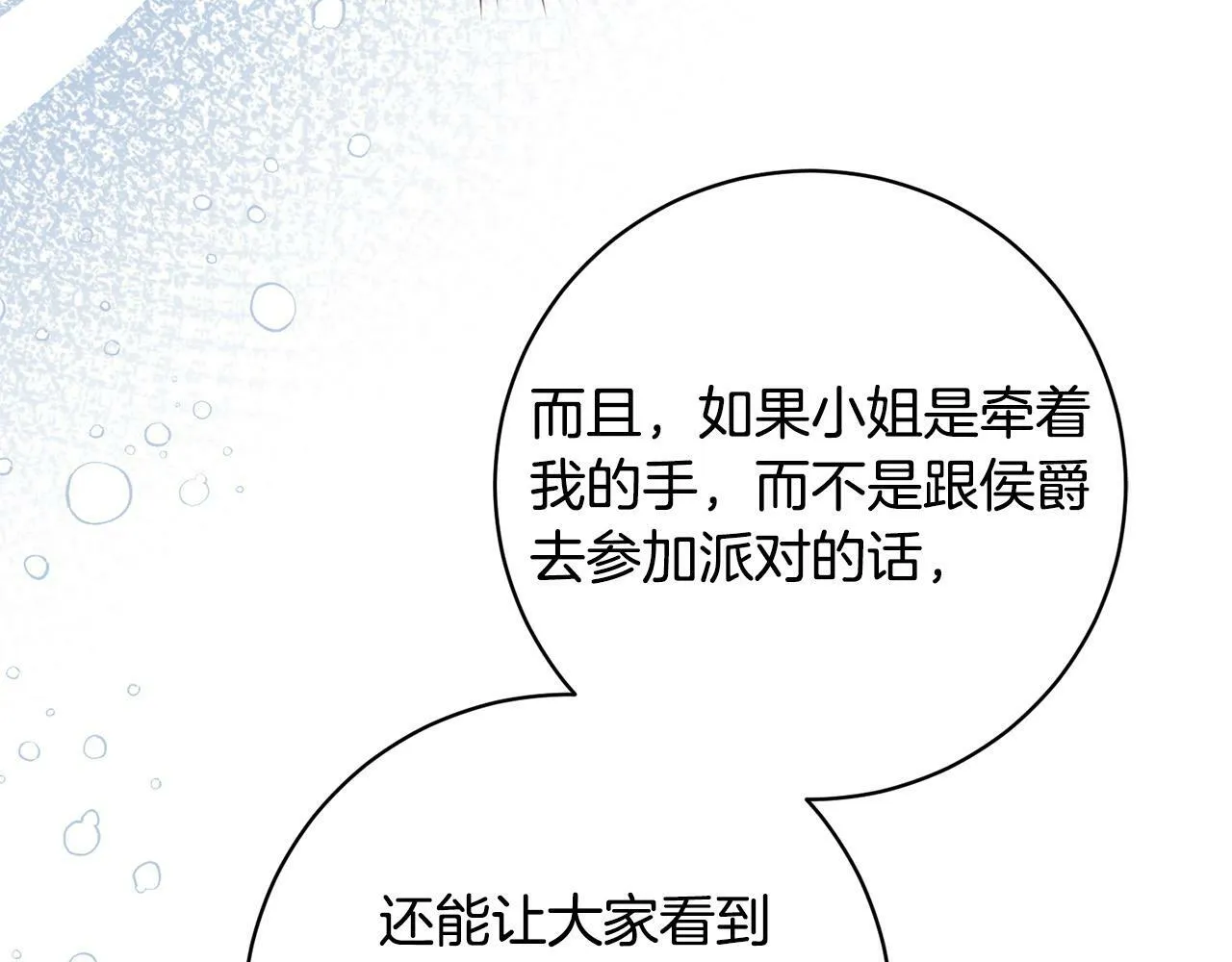 第28话 皇城拍卖会 第121页