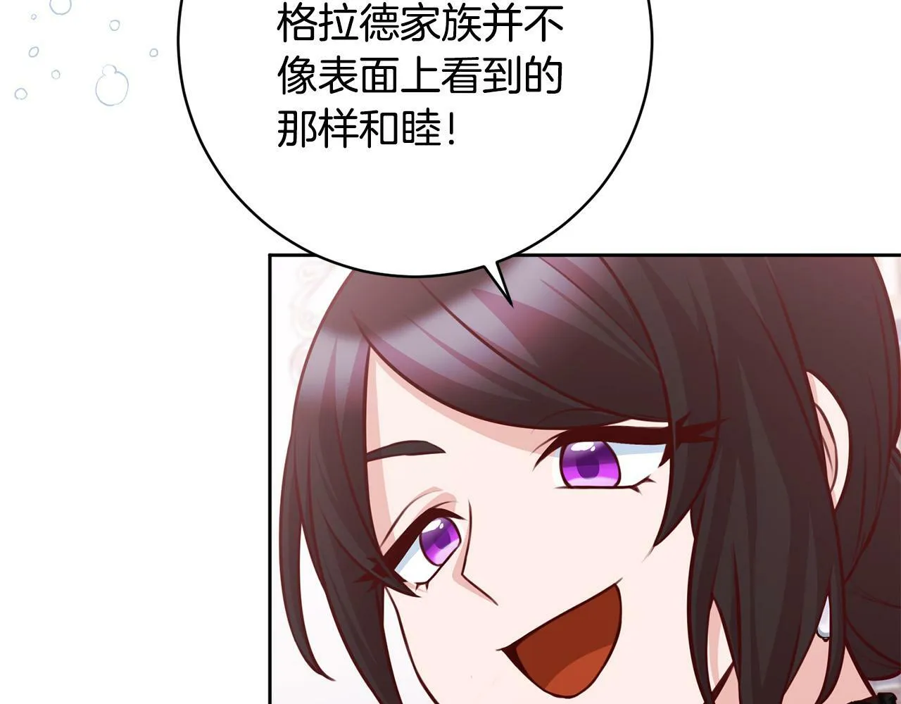 第28话 皇城拍卖会 第122页