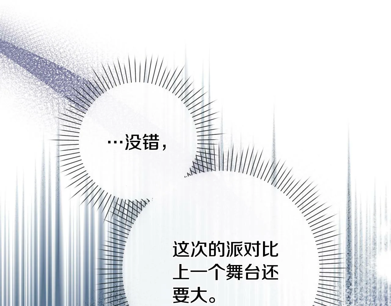 第28话 皇城拍卖会 第125页
