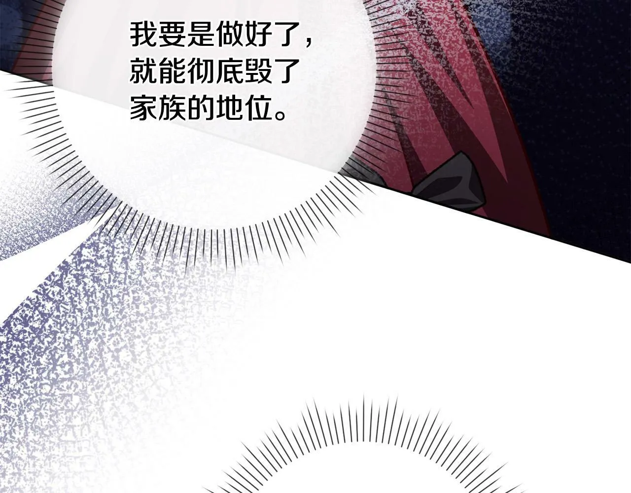 第28话 皇城拍卖会 第128页