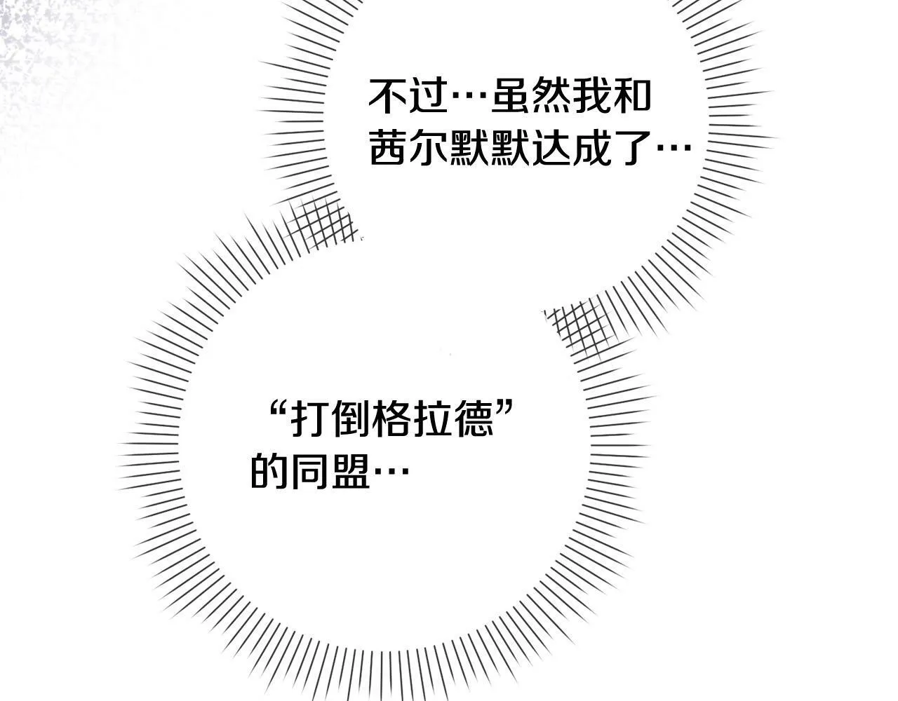 第28话 皇城拍卖会 第129页