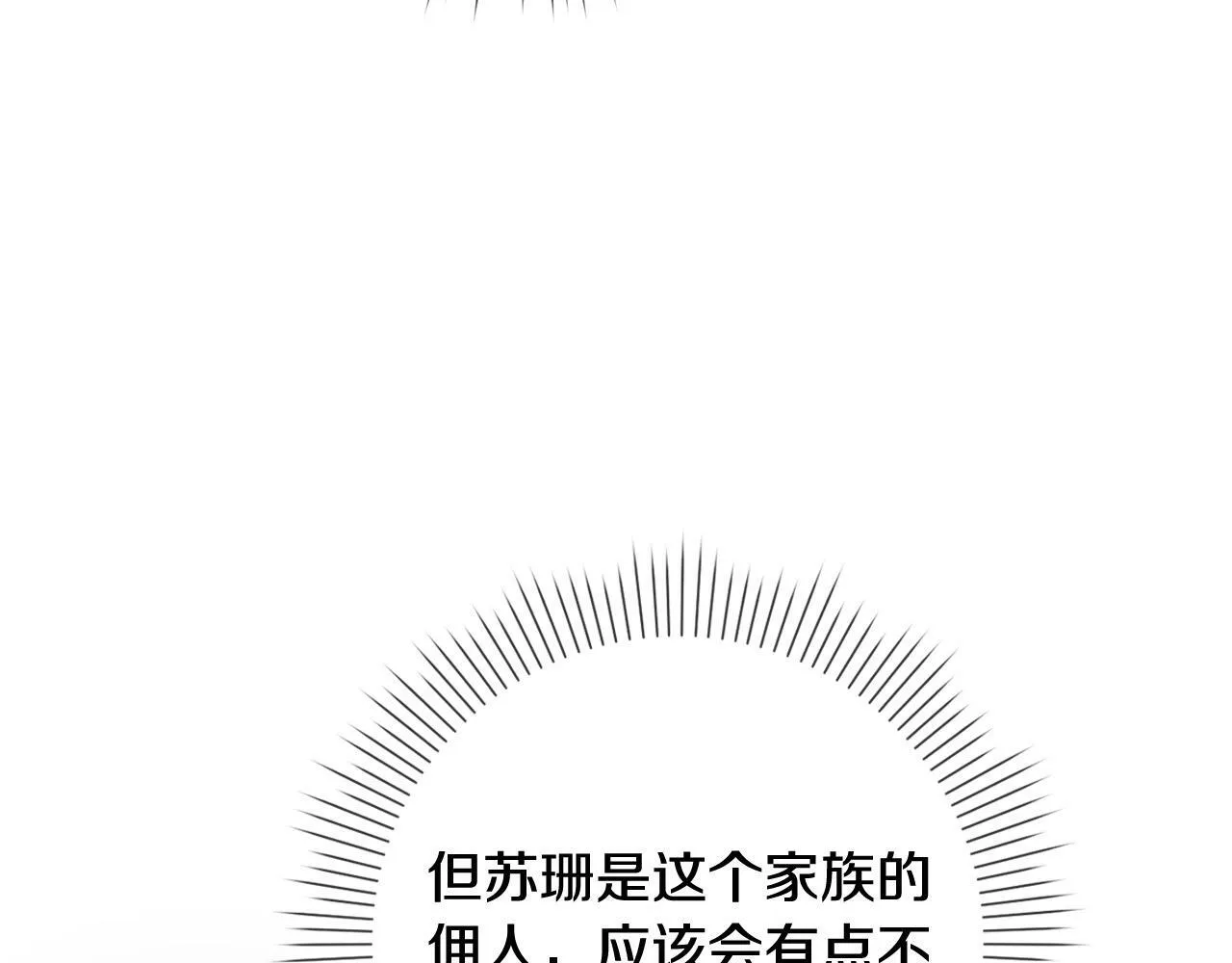 第28话 皇城拍卖会 第130页