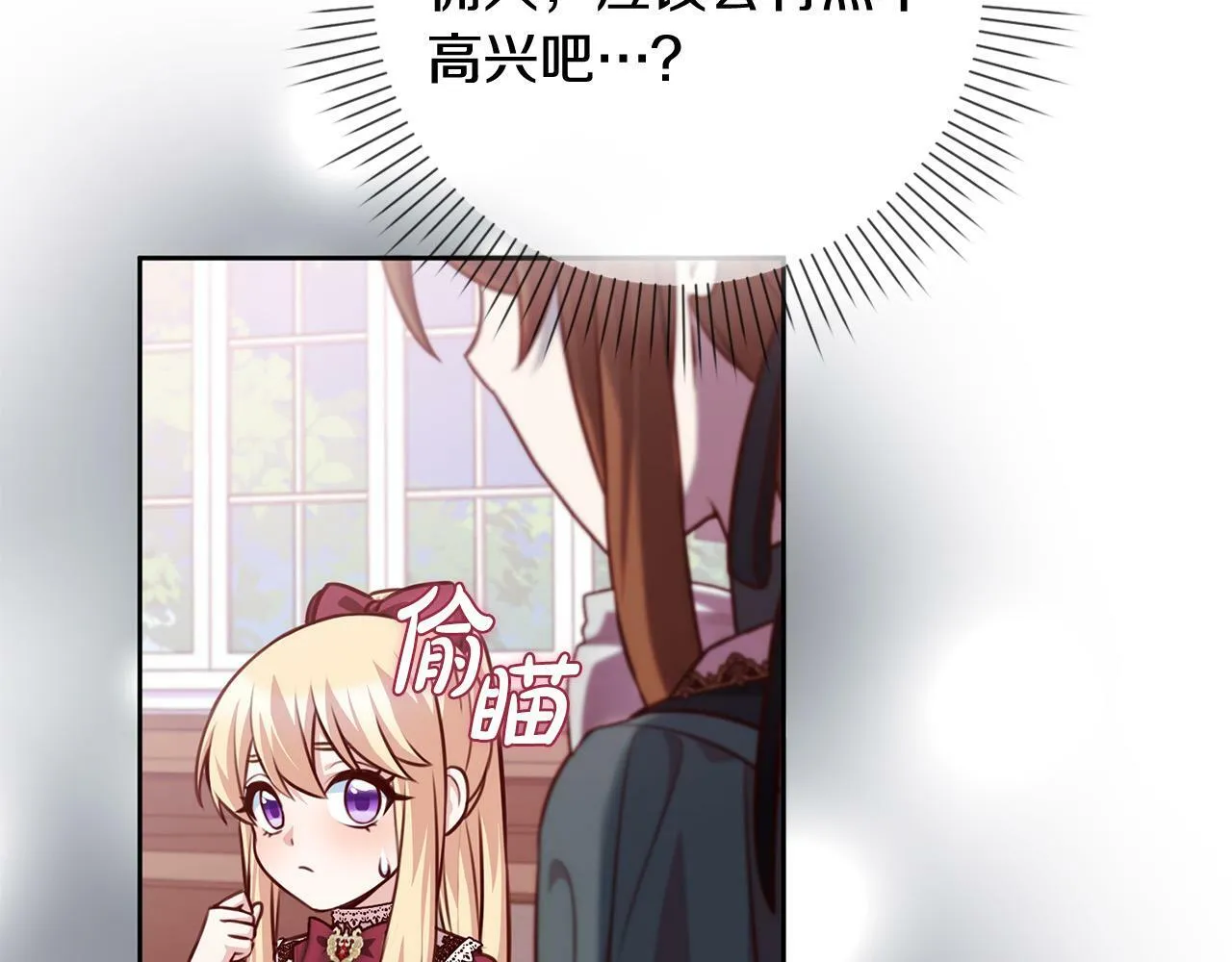 第28话 皇城拍卖会 第131页
