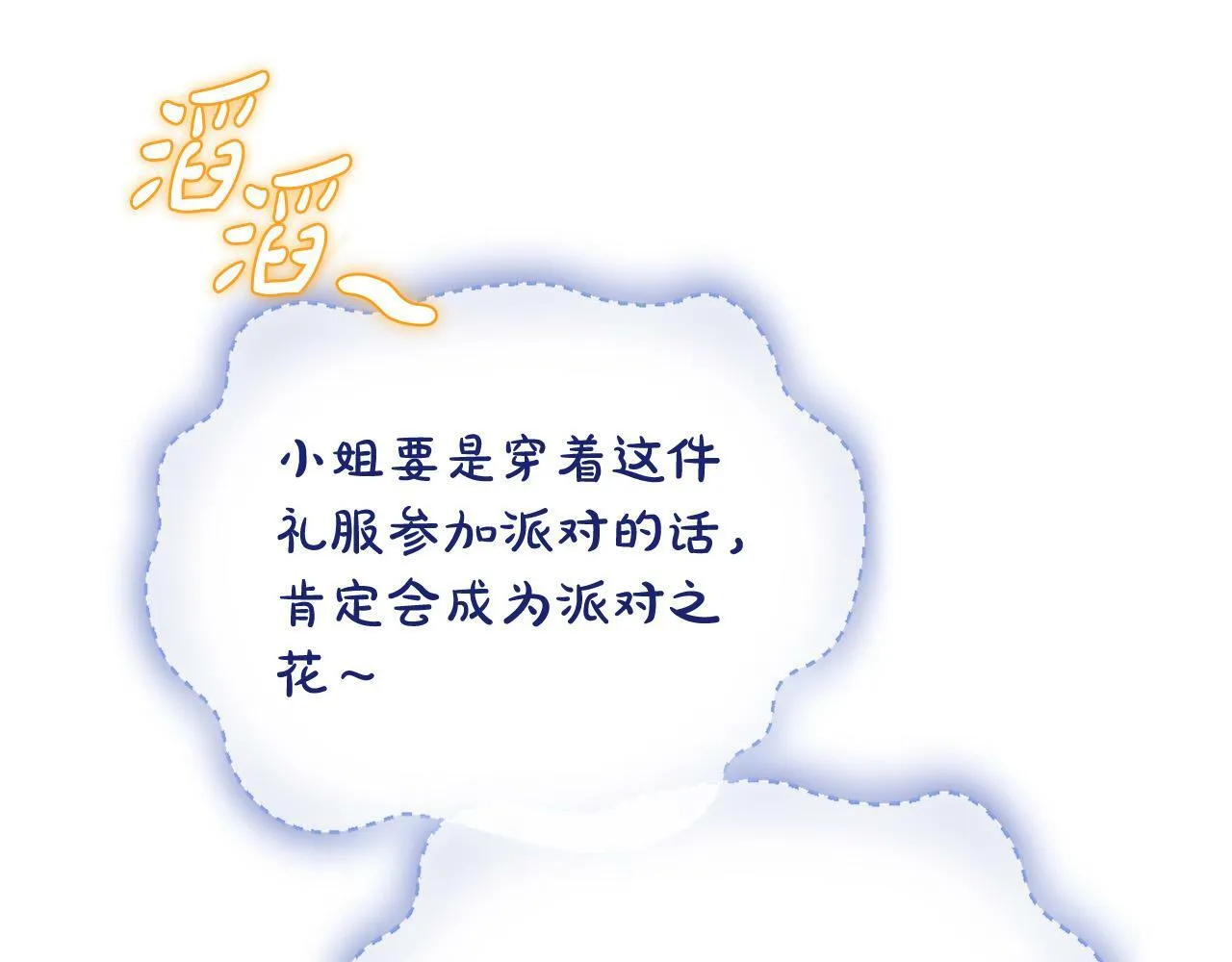第28话 皇城拍卖会 第133页