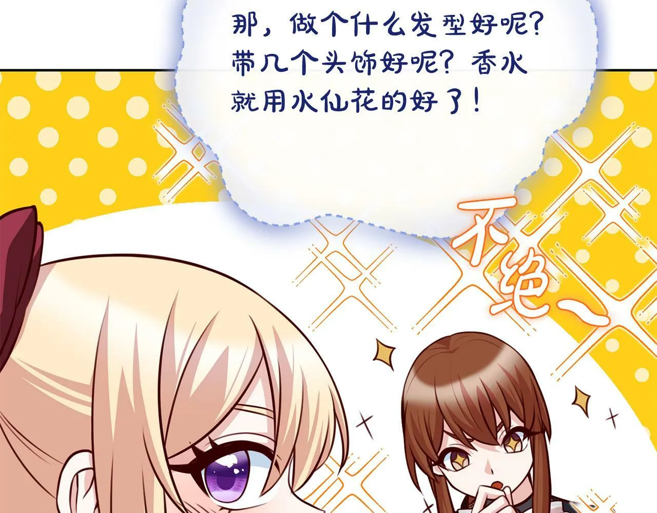 第28话 皇城拍卖会 第134页