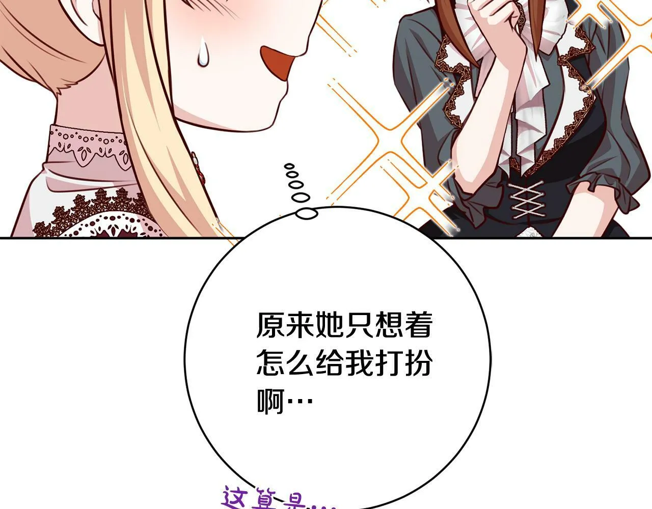 第28话 皇城拍卖会 第135页