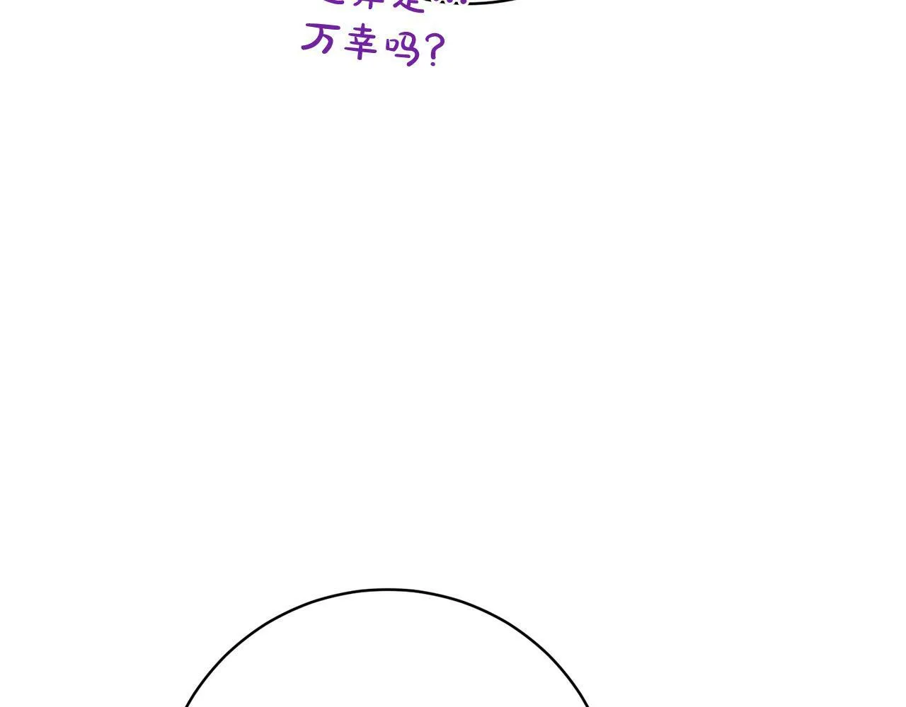 第28话 皇城拍卖会 第136页