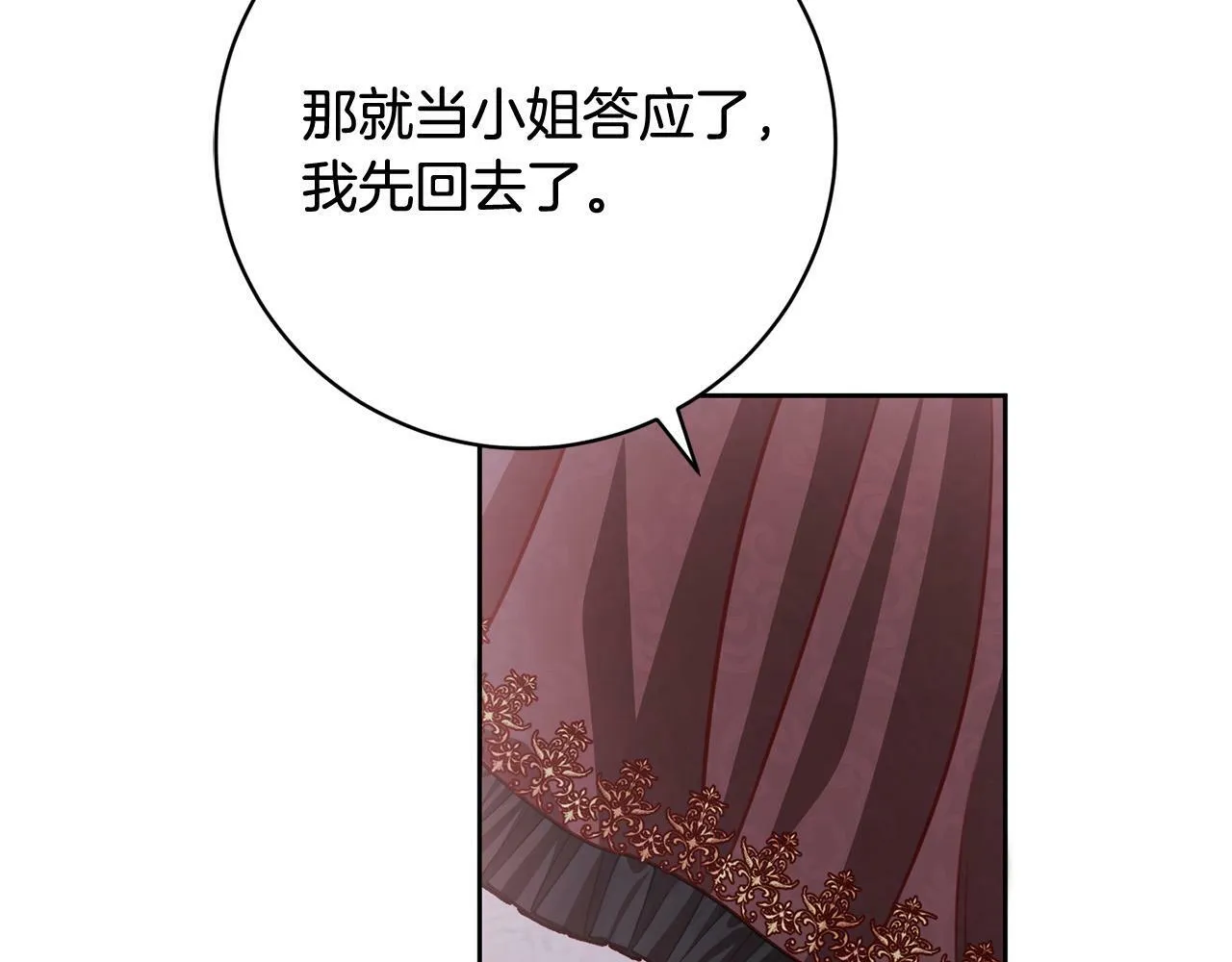 第28话 皇城拍卖会 第137页