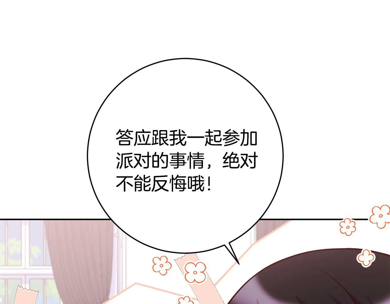 第28话 皇城拍卖会 第140页