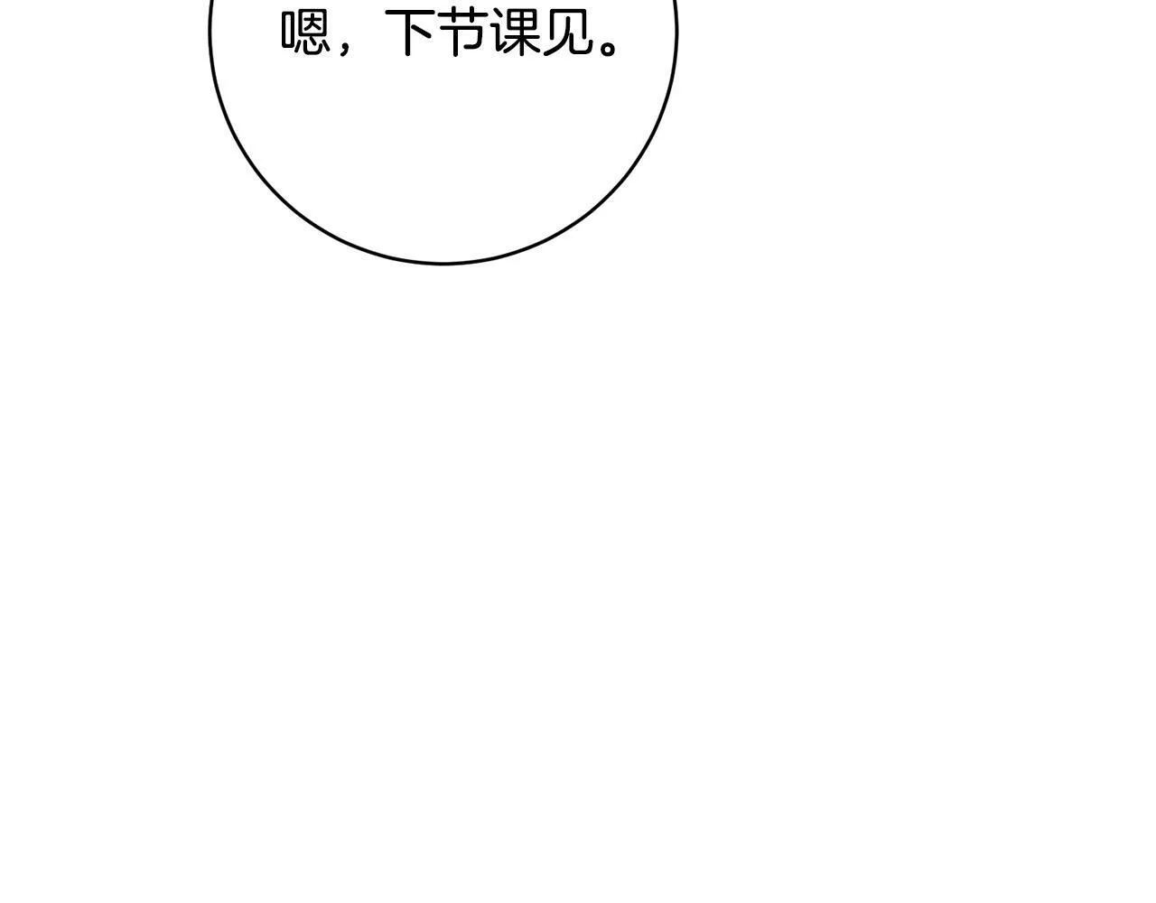 第28话 皇城拍卖会 第142页