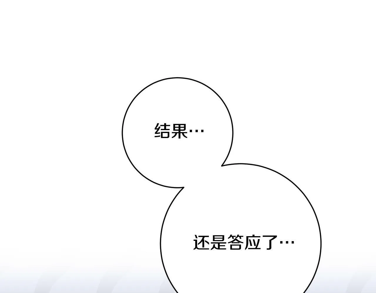第28话 皇城拍卖会 第143页