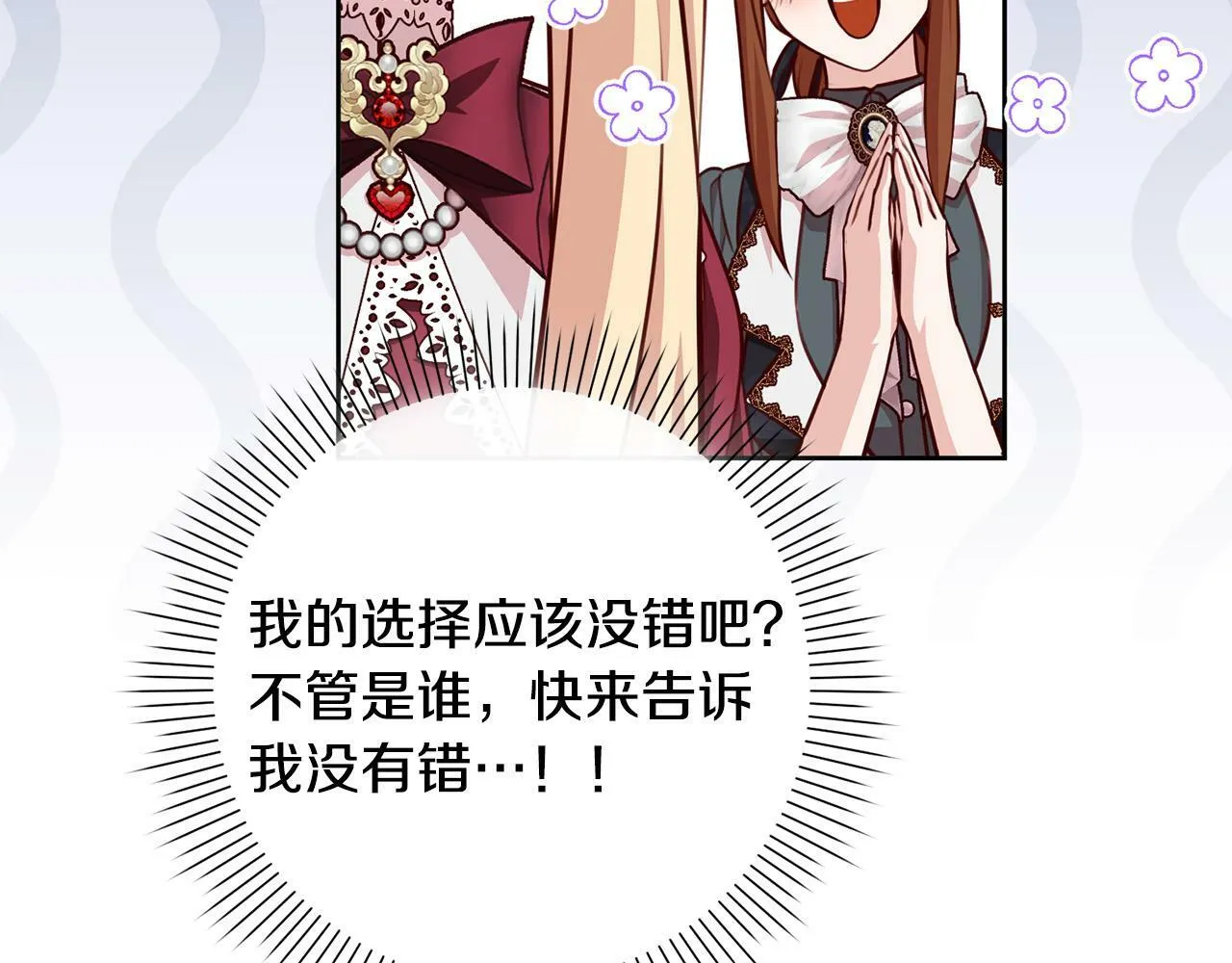 第28话 皇城拍卖会 第145页