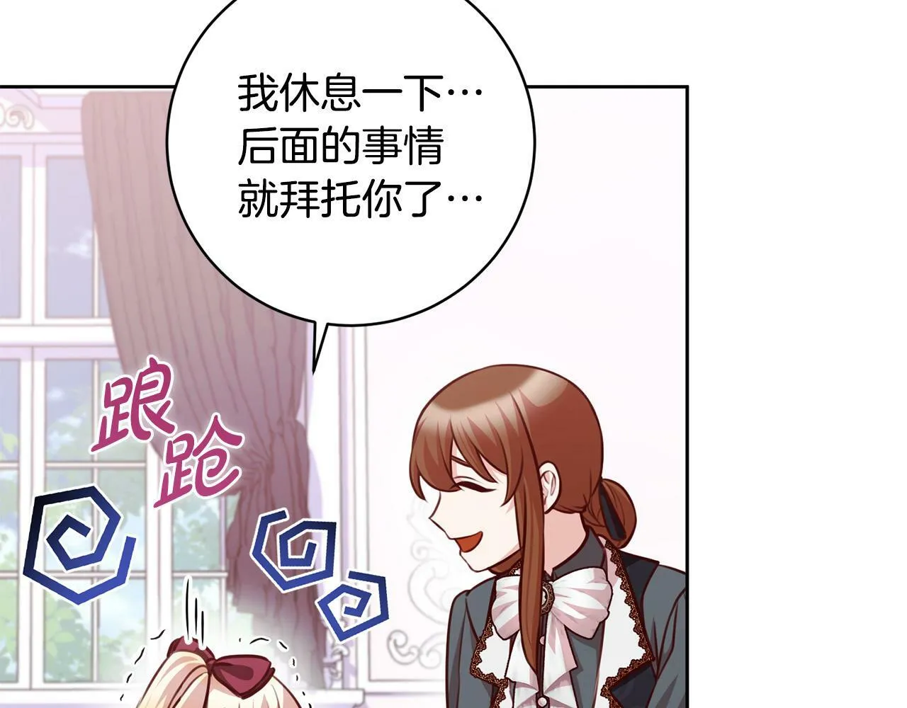 第28话 皇城拍卖会 第147页