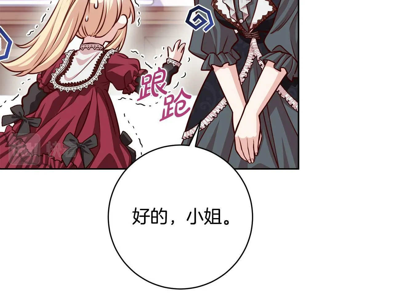 第28话 皇城拍卖会 第148页