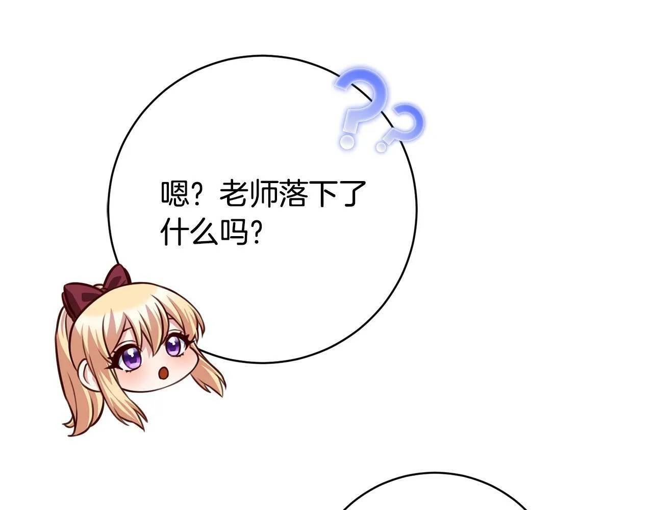 第28话 皇城拍卖会 第151页