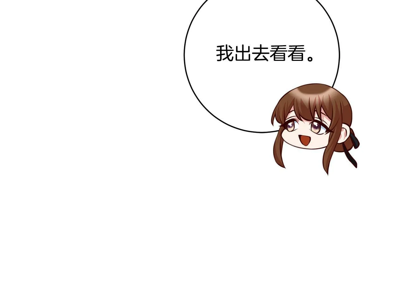 第28话 皇城拍卖会 第152页