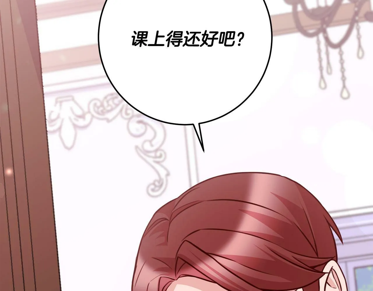 第28话 皇城拍卖会 第154页