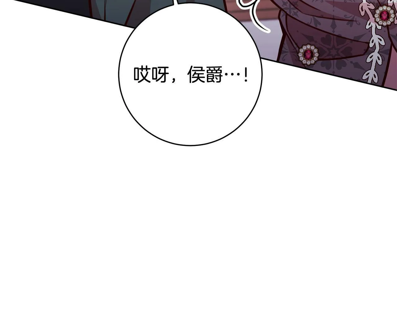 第28话 皇城拍卖会 第157页