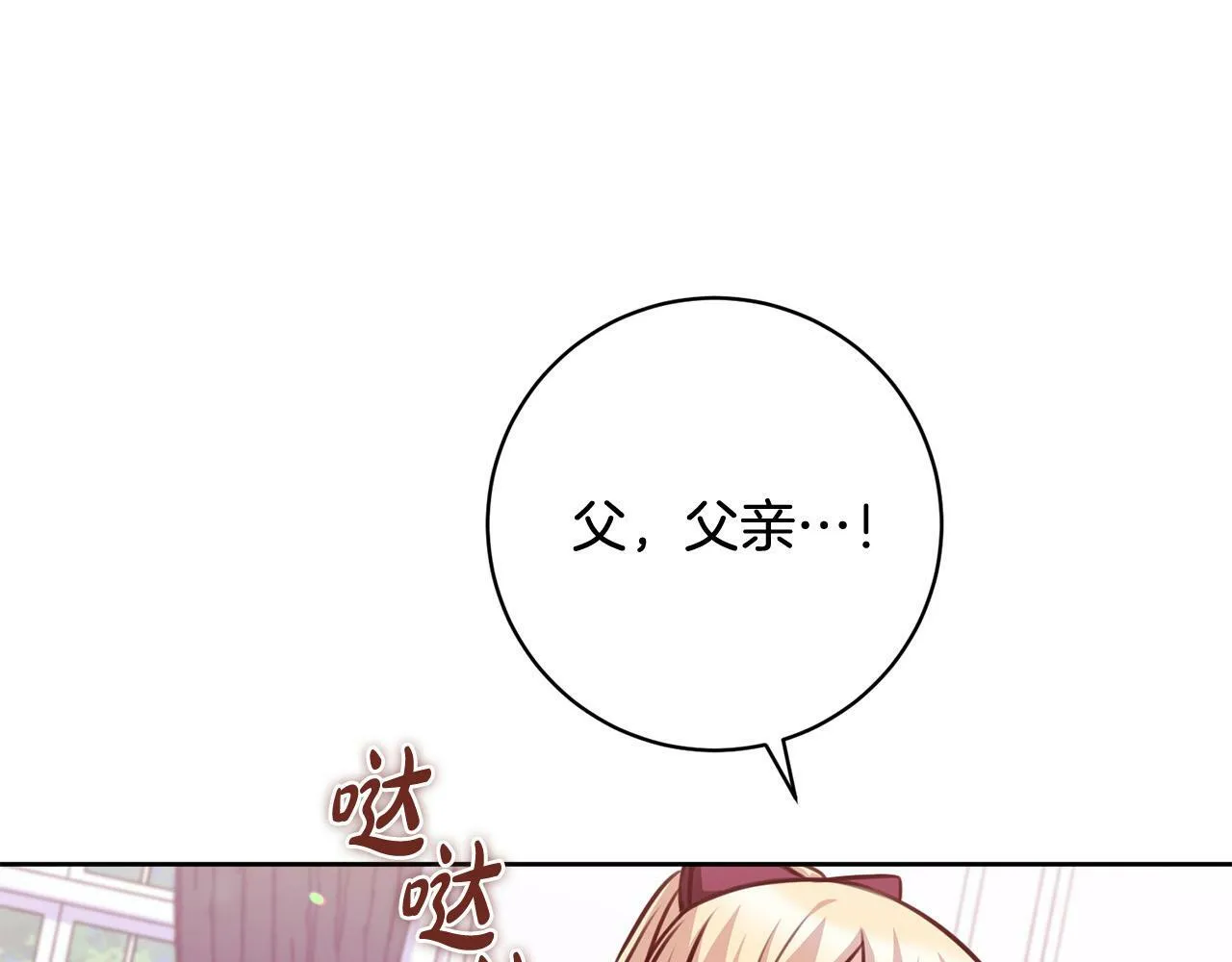 第28话 皇城拍卖会 第158页