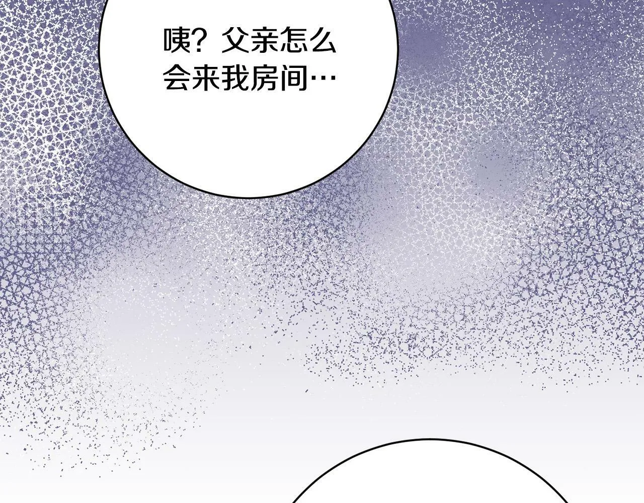 第28话 皇城拍卖会 第160页