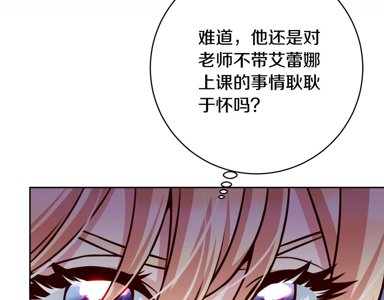 第28话 皇城拍卖会 第161页