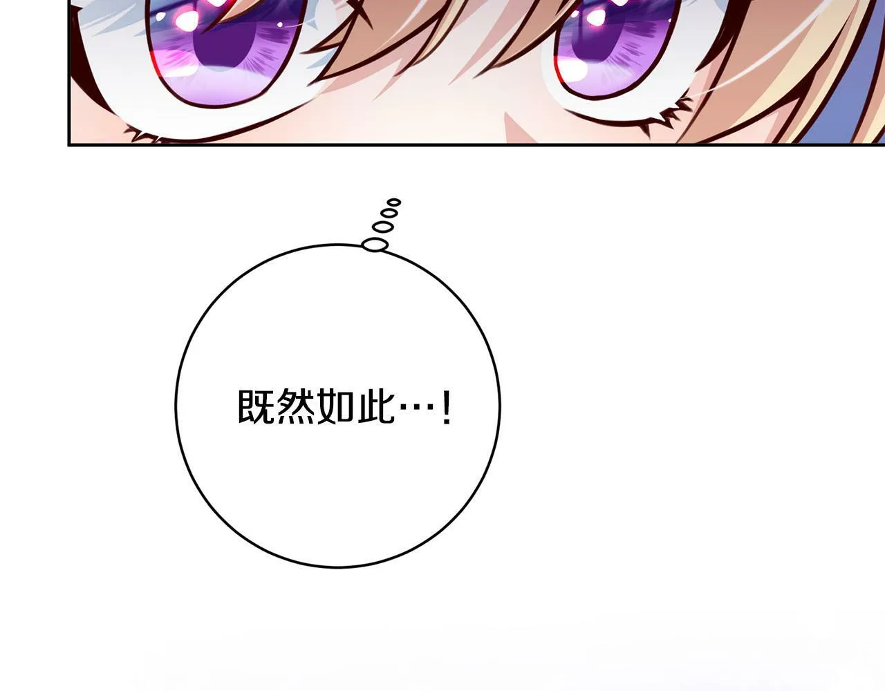 第28话 皇城拍卖会 第162页