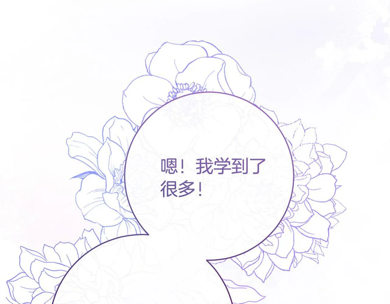 第28话 皇城拍卖会 第163页