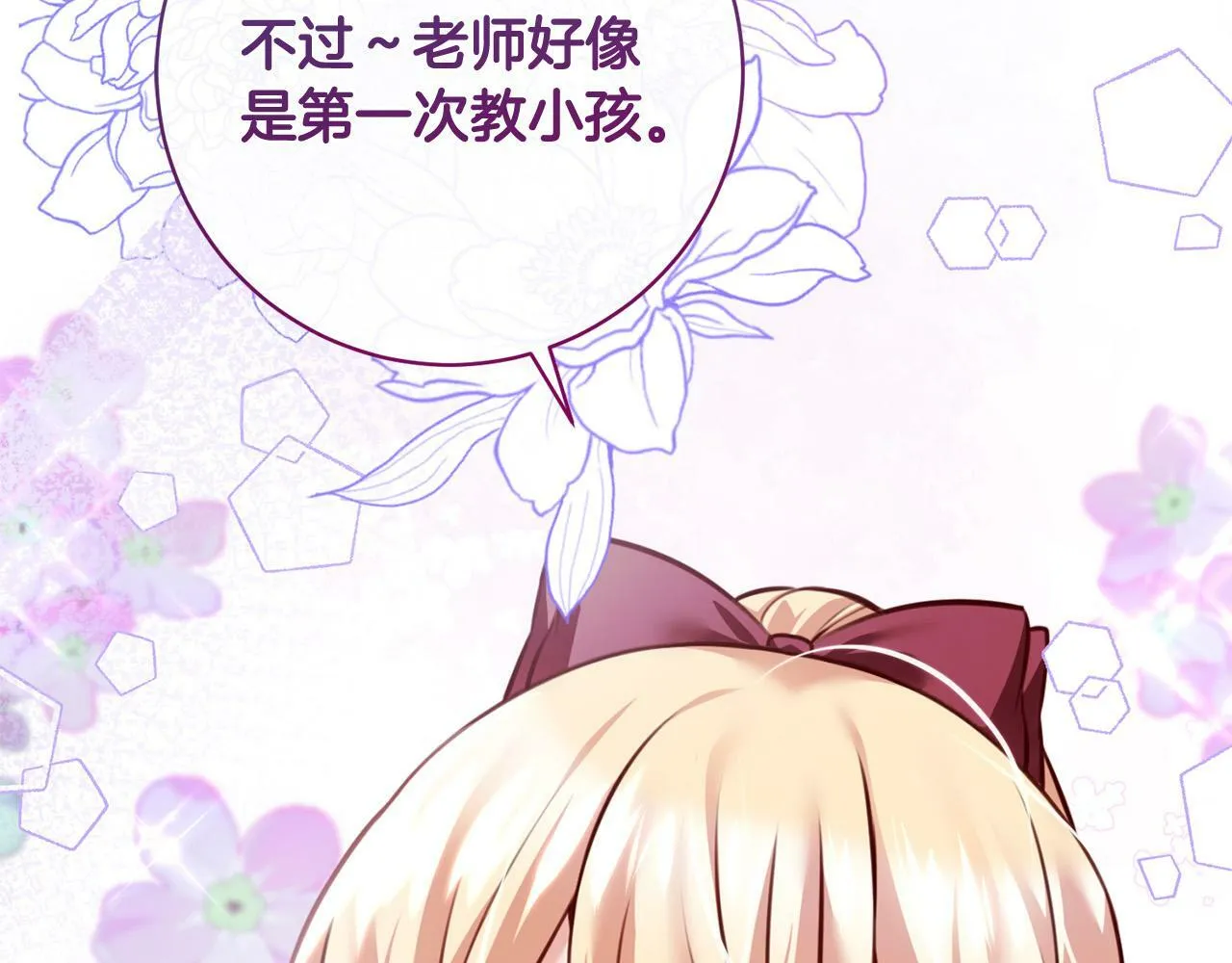 第28话 皇城拍卖会 第164页