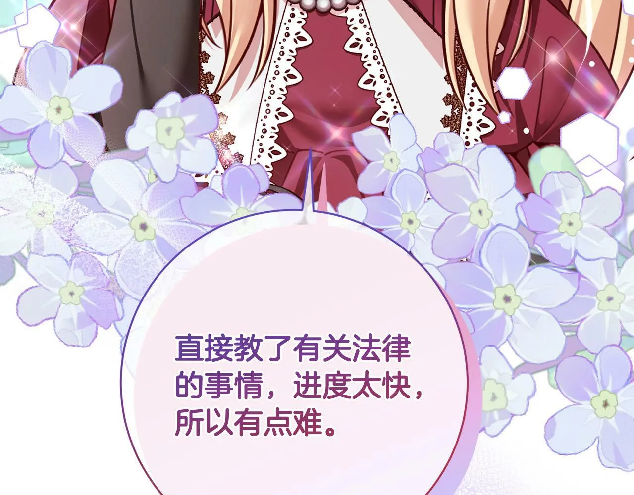 第28话 皇城拍卖会 第166页
