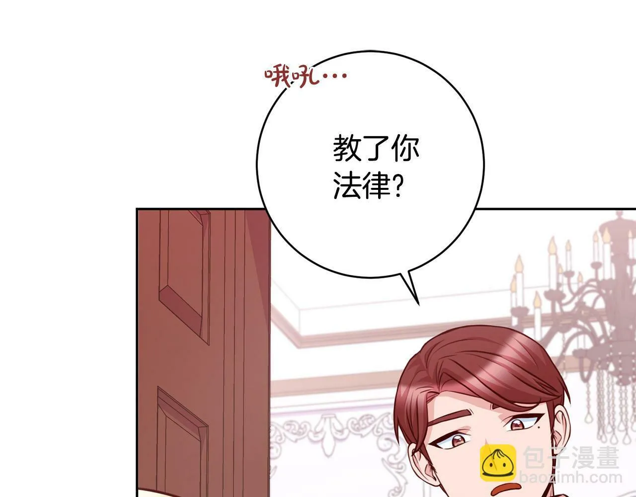 第28话 皇城拍卖会 第168页