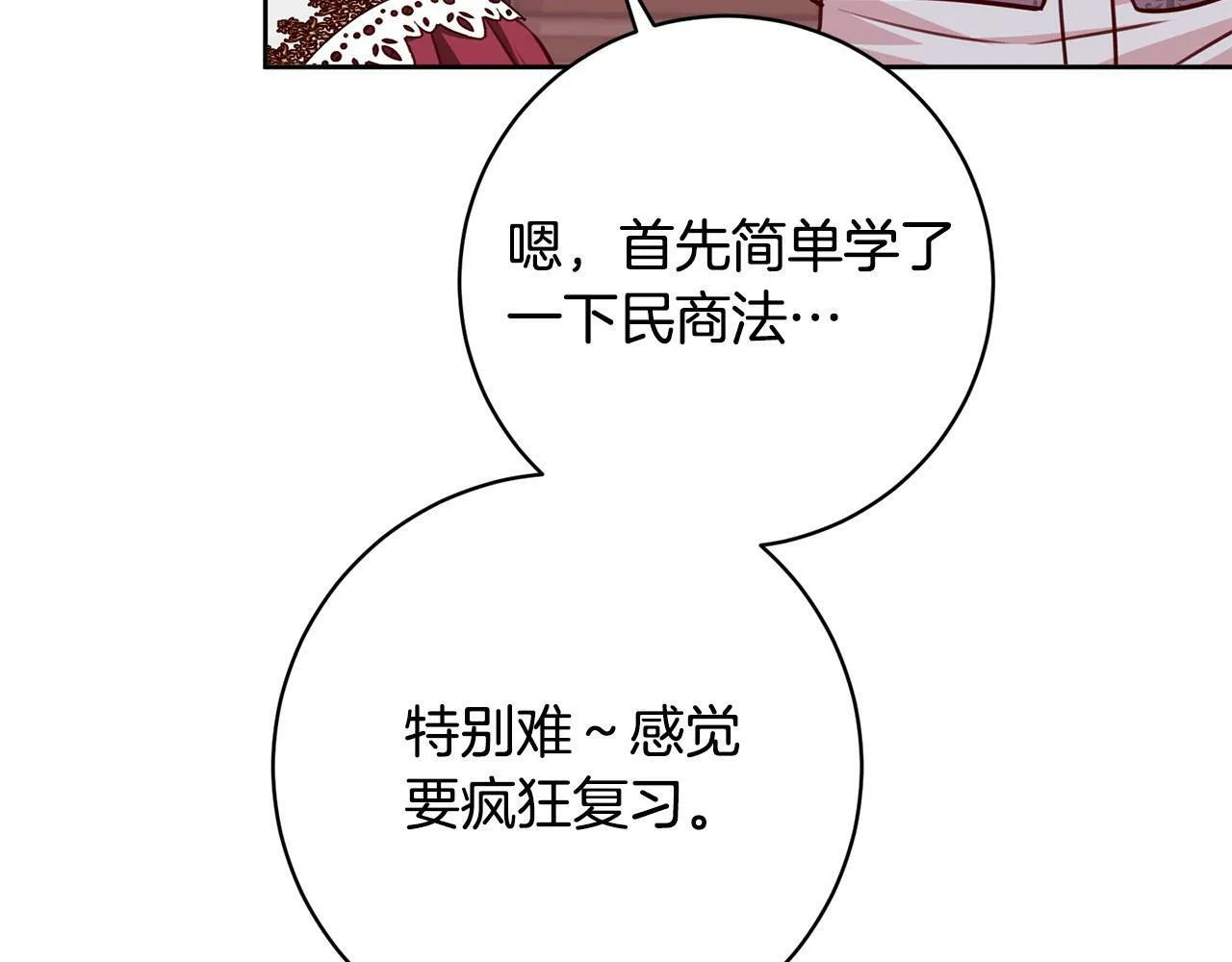 第28话 皇城拍卖会 第170页