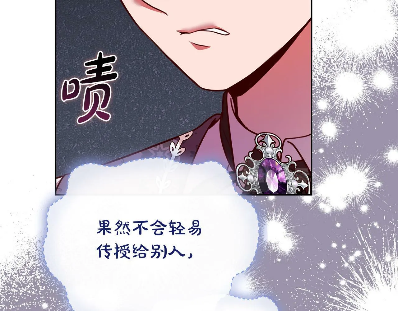 第28话 皇城拍卖会 第173页