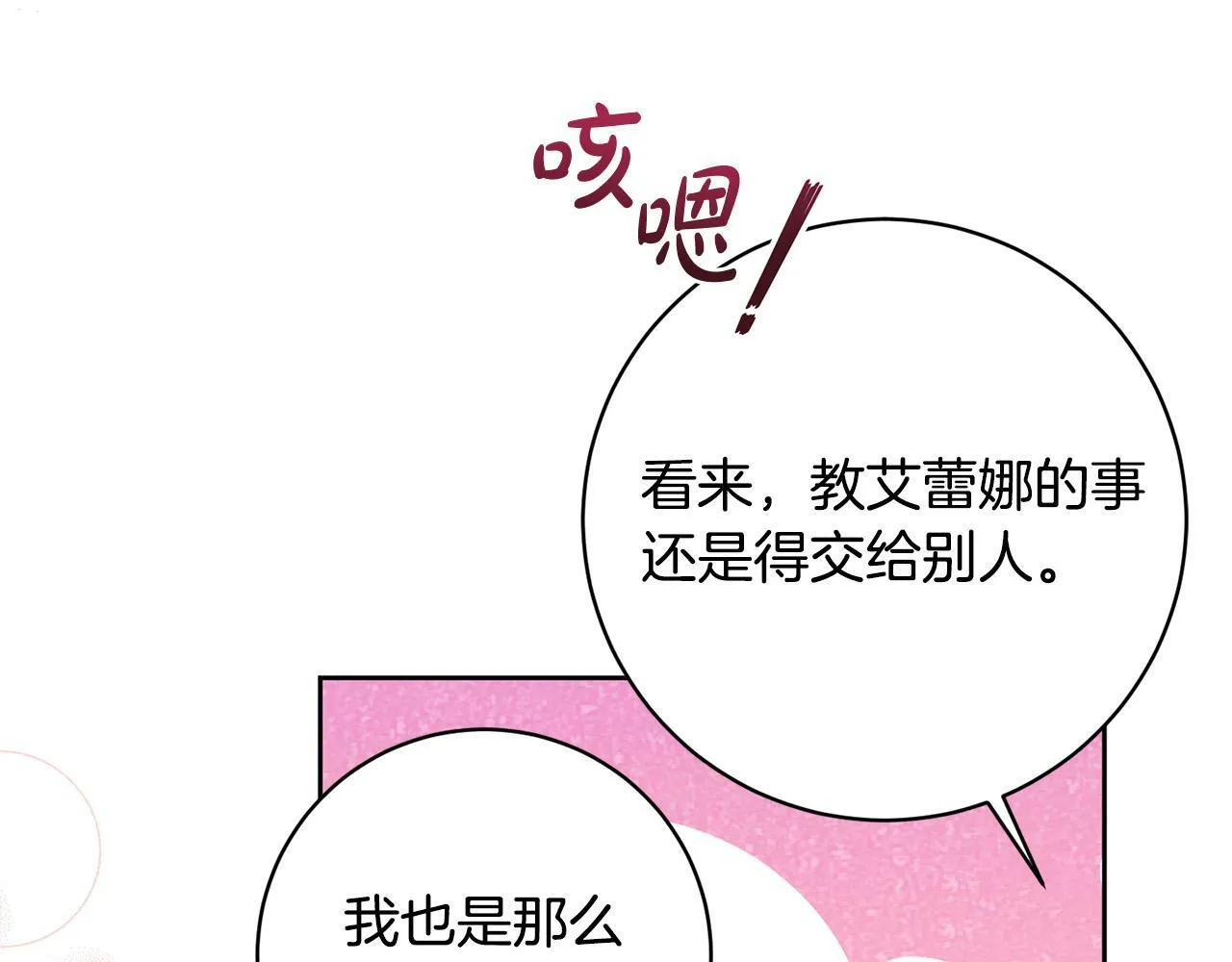 第28话 皇城拍卖会 第175页