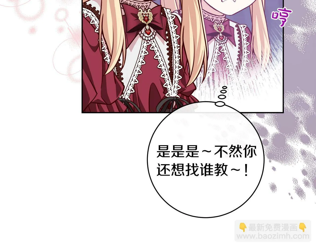 第28话 皇城拍卖会 第177页