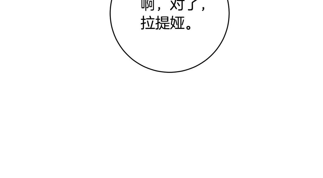 第28话 皇城拍卖会 第181页