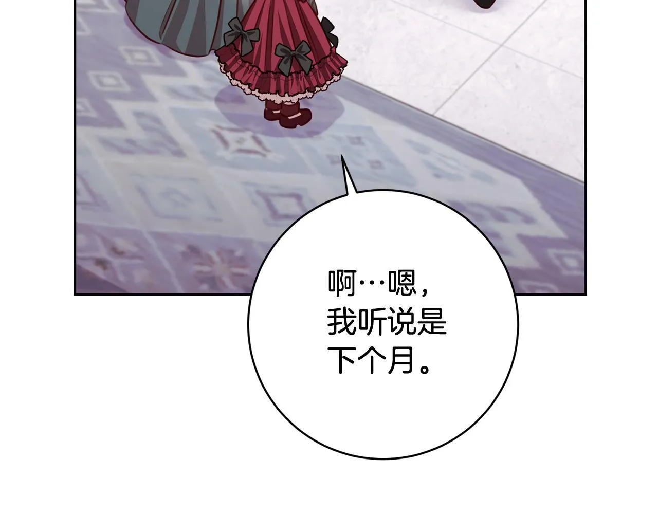 第28话 皇城拍卖会 第184页