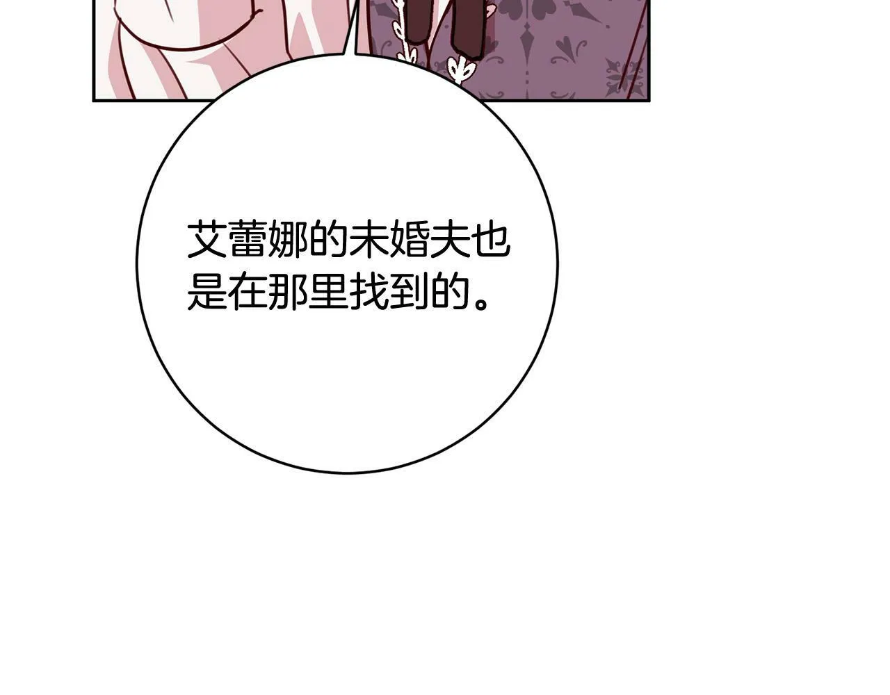 第28话 皇城拍卖会 第188页
