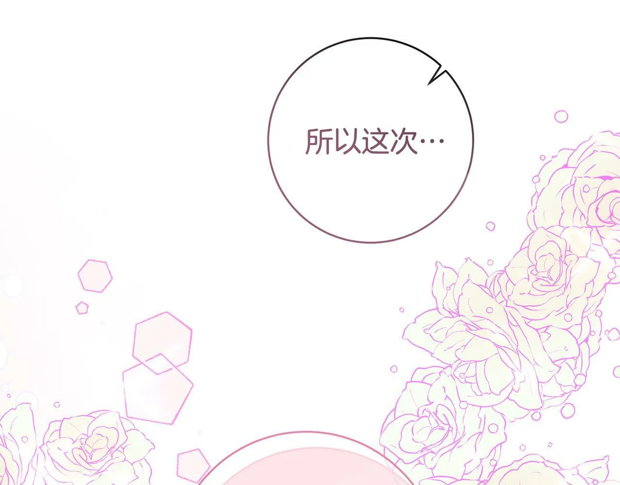 第28话 皇城拍卖会 第189页