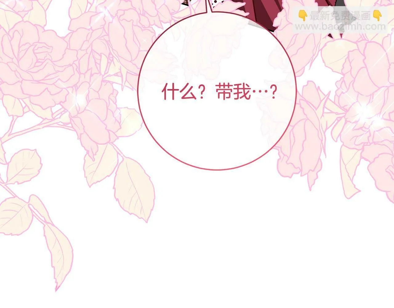 第28话 皇城拍卖会 第193页