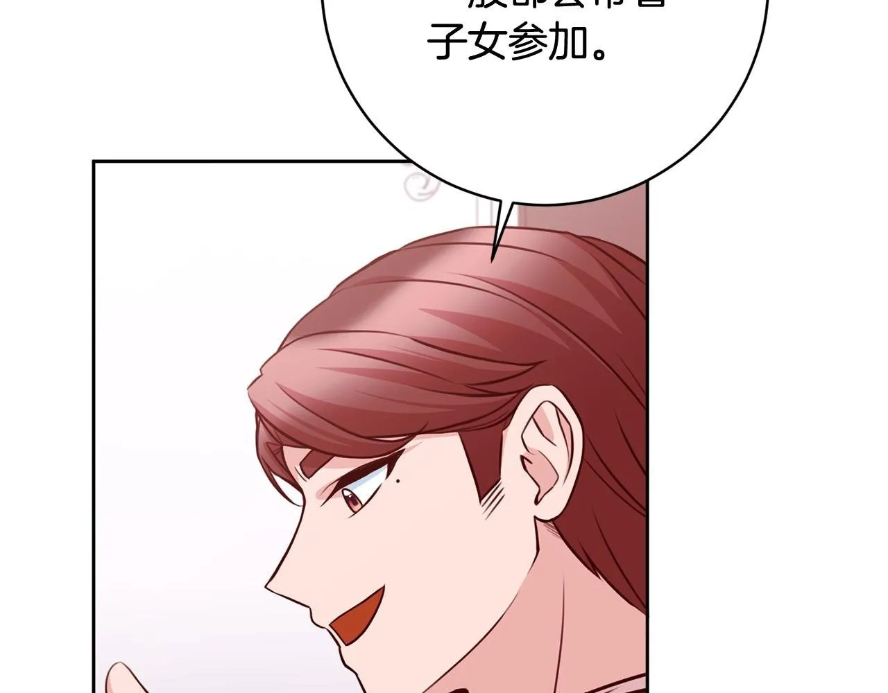 第29话 心理变态的艾蕾娜 第2页