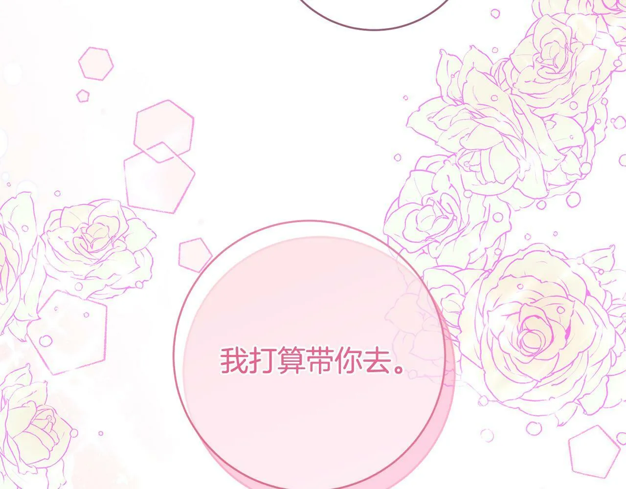 第29话 心理变态的艾蕾娜 第5页