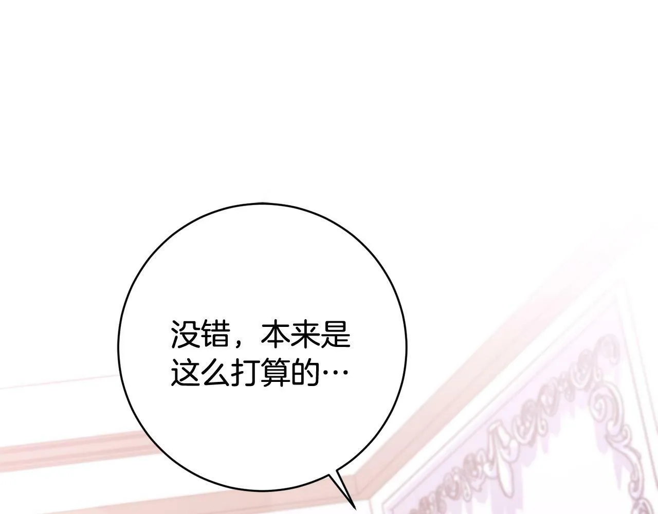 第29话 心理变态的艾蕾娜 第10页
