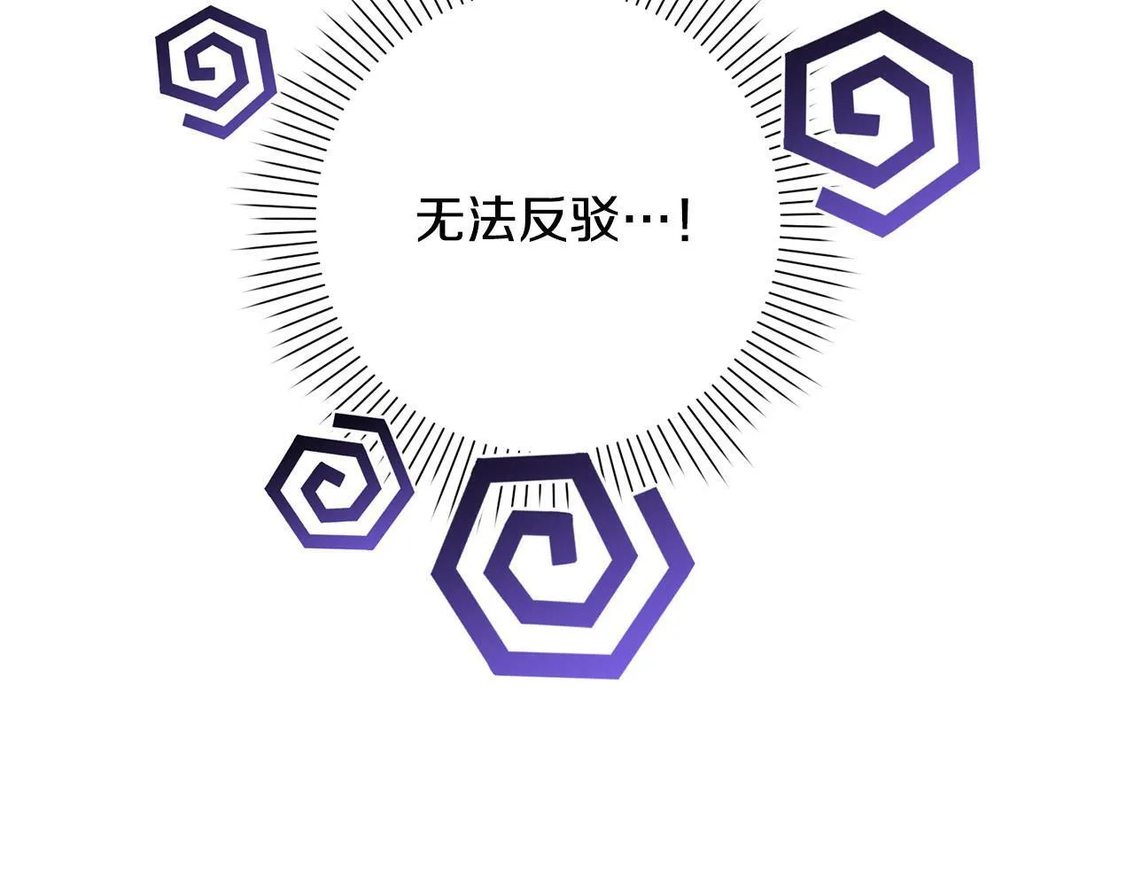 第29话 心理变态的艾蕾娜 第24页