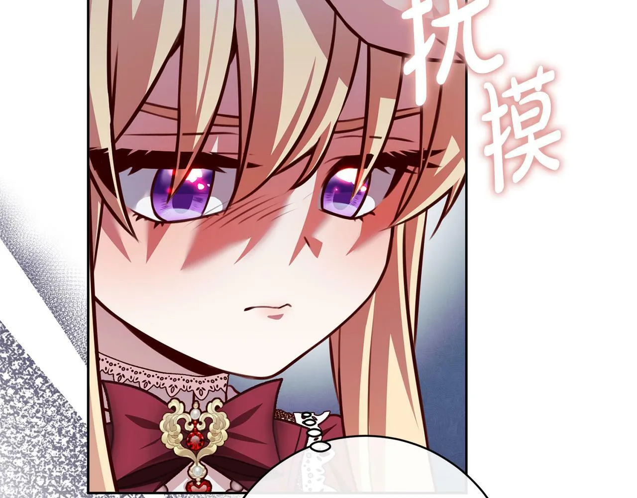 第29话 心理变态的艾蕾娜 第31页