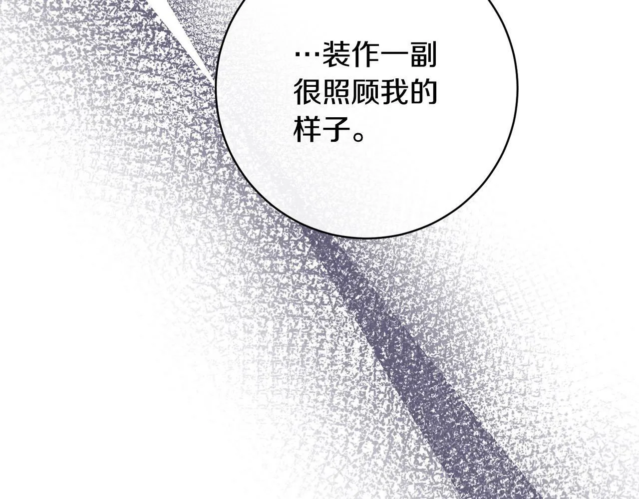 第29话 心理变态的艾蕾娜 第32页