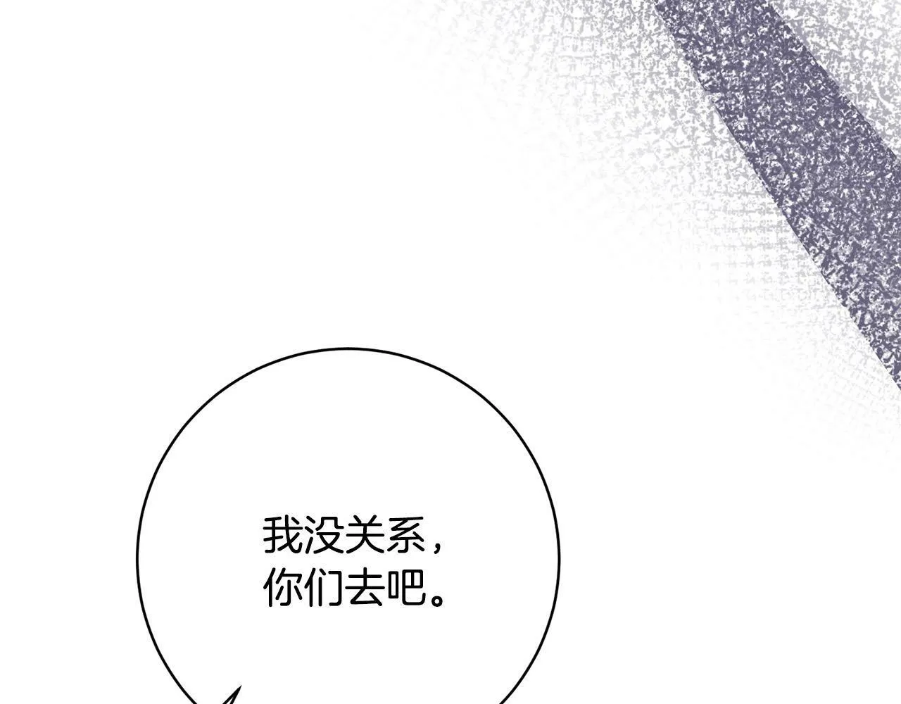 第29话 心理变态的艾蕾娜 第33页