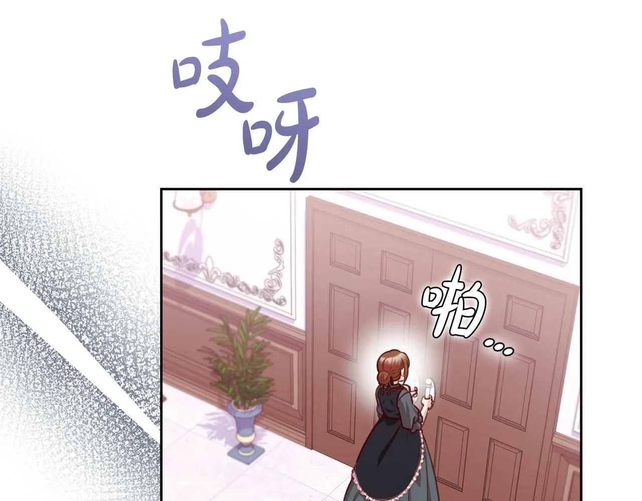 第29话 心理变态的艾蕾娜 第36页