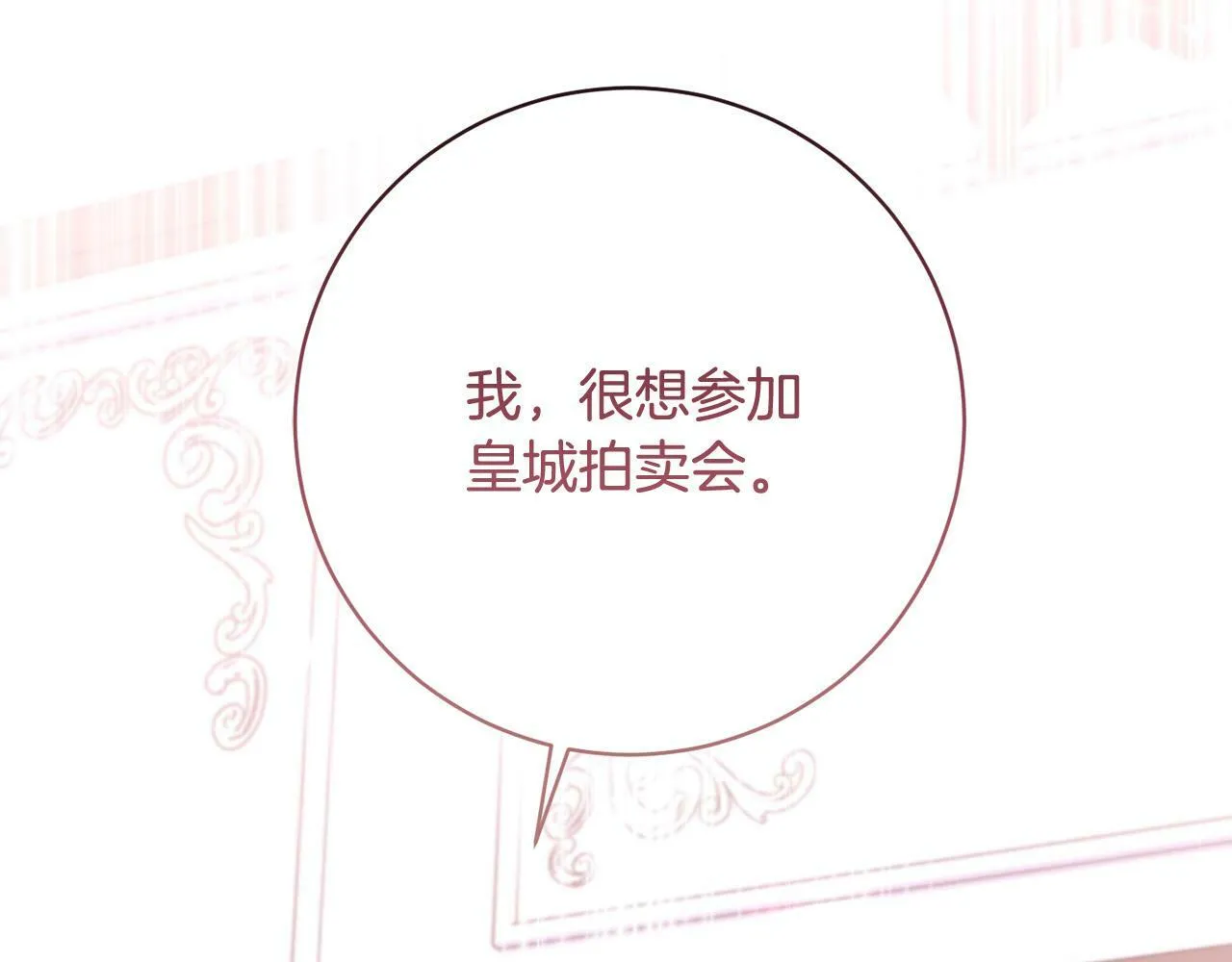 第29话 心理变态的艾蕾娜 第41页