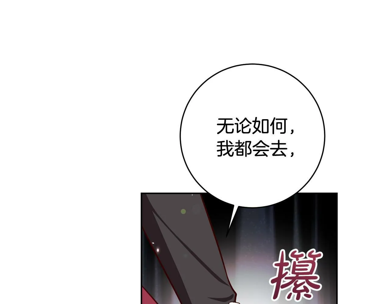 第29话 心理变态的艾蕾娜 第45页