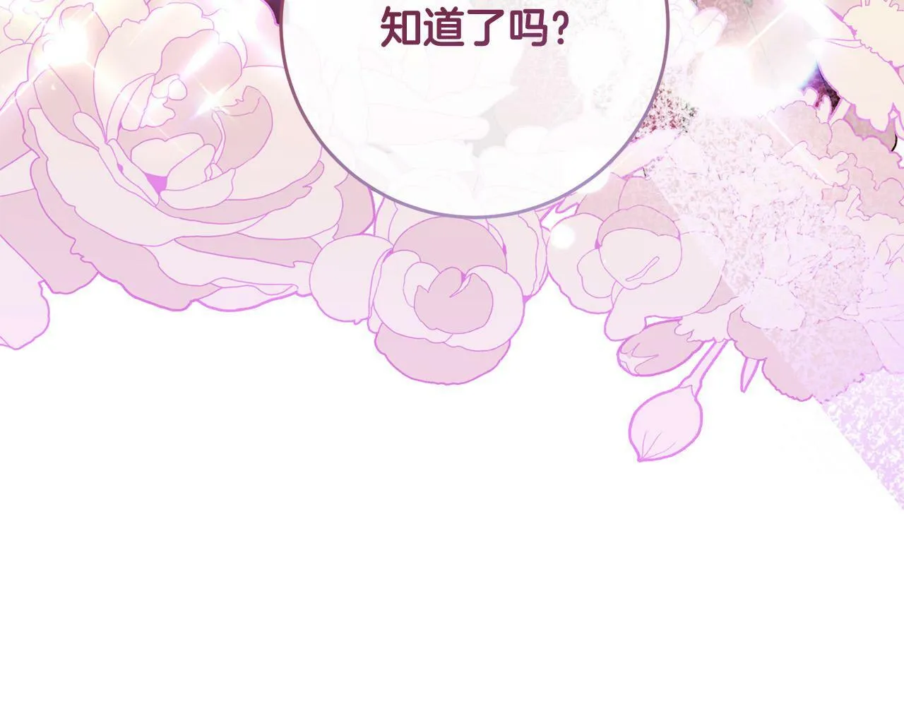 第29话 心理变态的艾蕾娜 第51页